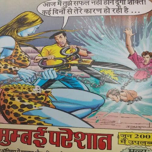 Panchbhoot . [ No. of Pages 32 , Rs. 10.00 , No. 1149 ].