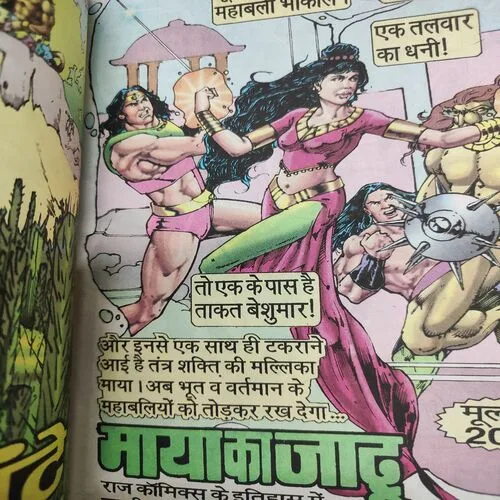 Panchbhoot . [ No. of Pages 32 , Rs. 10.00 , No. 1149 ].