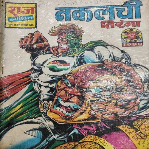 Nkalchi . [ No. of Pages 32 , Rs. 8.00 , No. 900 ].