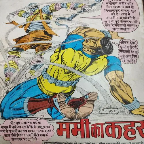 Rashtrye Drohi . [ No. of Pages 32 , Rs. 8.00 , No. 1022 ].
