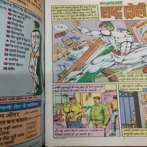 Rashtrye Drohi . [ No. of Pages 32 , Rs. 8.00 , No. 1022 ].