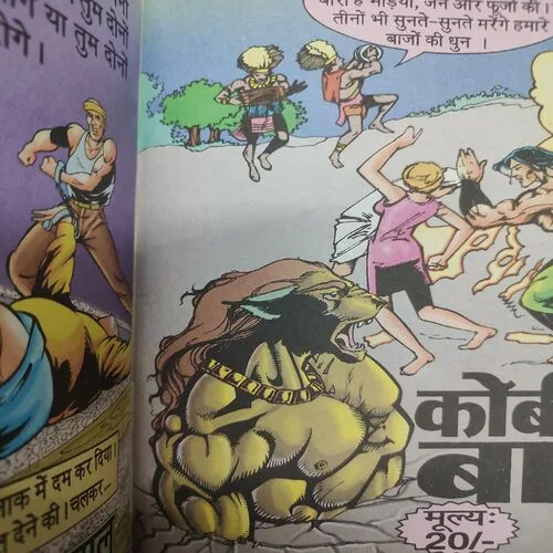 Doga Haajir Hai . [ No. of Pages 32 , Rs. 10.00 , No. 1183 ].