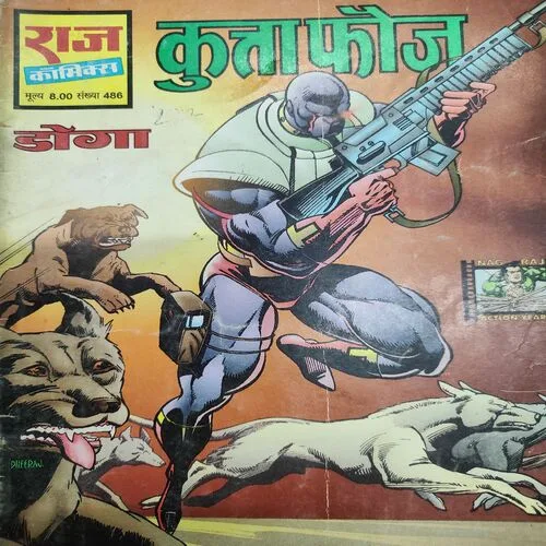 Kuuta Fauj . [ No. of Pages 32 , Rs. 8.00 , No. 486 ].