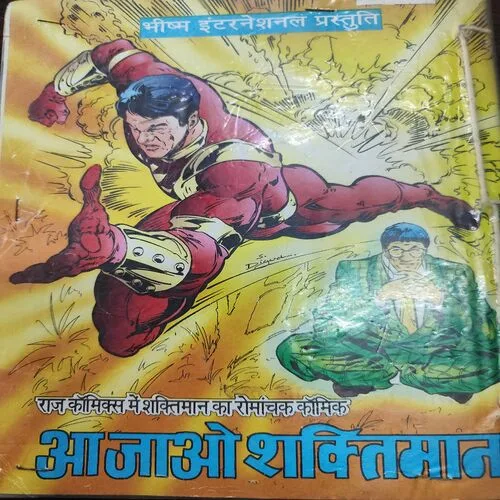 Maut Chuppi Hai Desh Me . [ No. of Pages 32 , Rs. 8.00 , No. 992 ].