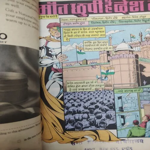 Maut Chuppi Hai Desh Me . [ No. of Pages 32 , Rs. 8.00 , No. 992 ].