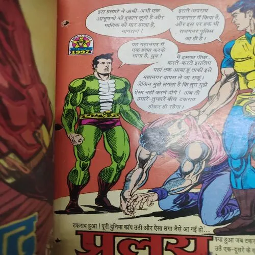 Marenge Doga Ke Dushman . [ No. of Pages 32 , Rs. 8.00 , No. 780 ].