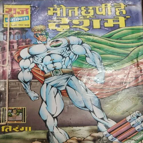Maut Chuppi Hai Desh Me . [ No. of Pages 32 , Rs. 8.00 , No. 992 ].