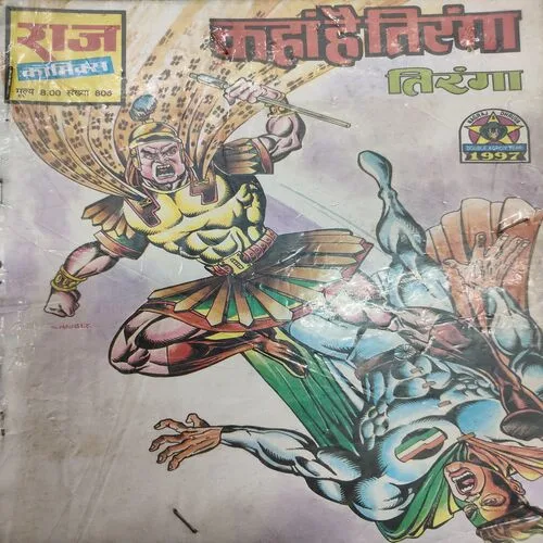 Kaha Hai Tiranga . [ No. of Pages 32 , Rs. 8.00 , No. 806 ].