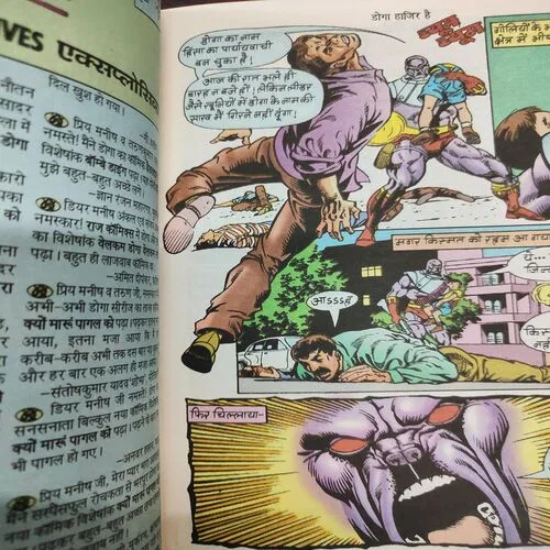 Doga Haajir Hai . [ No. of Pages 32 , Rs. 10.00 , No. 1183 ].