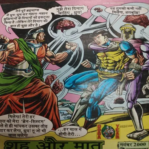 Mumbai Ka Baap . [ No. of Pages 32 , Rs. 10.00 , No. 1106 ].