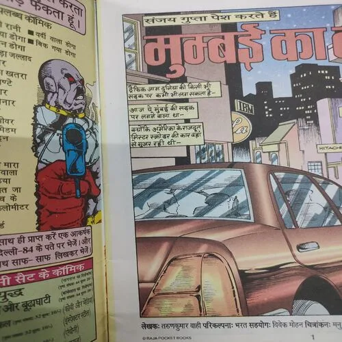 Mumbai Ka Baap . [ No. of Pages 32 , Rs. 10.00 , No. 1106 ].