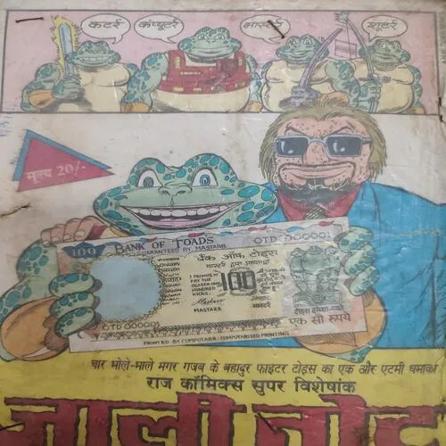 Kuuta Fauj  . [ No. of Pages 32 , Rs. 6.00 , No. 486 ].