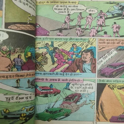 Kuuta Fauj  . [ No. of Pages 32 , Rs. 6.00 , No. 486 ].
