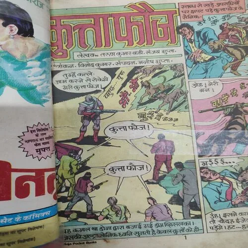 Kuuta Fauj  . [ No. of Pages 32 , Rs. 6.00 , No. 486 ].