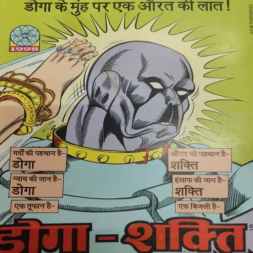 Doga Ko Gado . [ No. of Pages 32 , Rs. 10.00 , No. ……….. ].