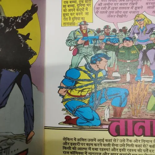 Doga Ko Gado . [ No. of Pages 32 , Rs. 10.00 , No. ……….. ].