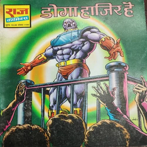 Doga Haajir Hai . [ No. of Pages 32 , Rs. 10.00 , No. 1183 ].