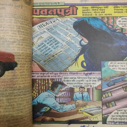 Pawanputri . [ No. of Pages 32 , Rs. 8.00 , No. 919 ].