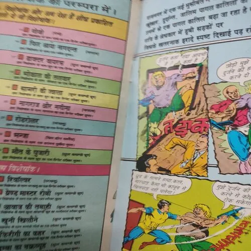 Aadamkhoor Raat . [ No. of Pages 32 , Rs. 10.00 , No. ………. ].