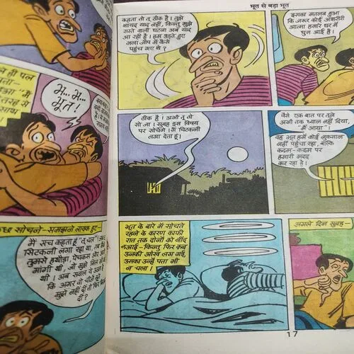Bhoot Se Bada Bhoot . [ No. of Pages 32 , Rs. 10.00 , No. ………. ].