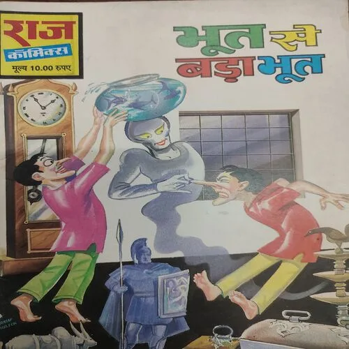 Bhoot Se Bada Bhoot . [ No. of Pages 32 , Rs. 10.00 , No. ………. ].