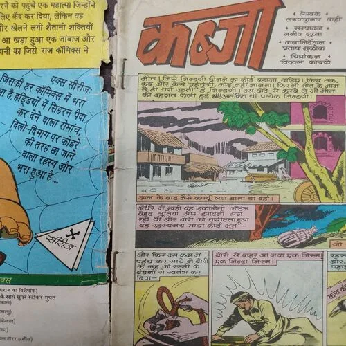 Kabza . [ No. of Pages 32 , Rs. 6.00 , No. 568 ].