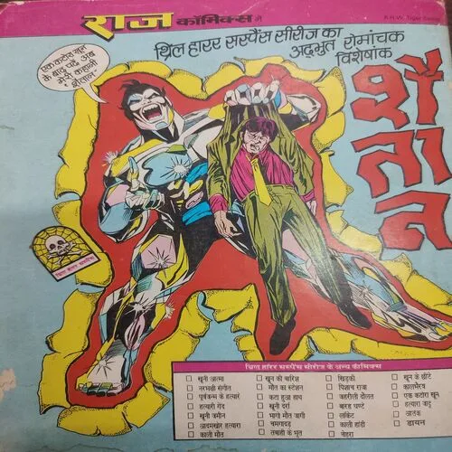 Tabahi Ke Bhoot . [ No. of Pages 32 , Rs. 10.00 , No. ………. ].