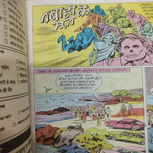 Tabahi Ke Bhoot . [ No. of Pages 32 , Rs. 10.00 , No. ………. ].