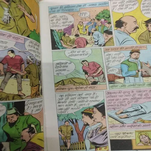 Maut Ka Station . [ No. of Pages 32 , Rs. 10.00 , No. ………. ].