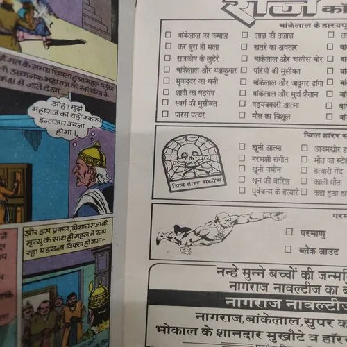 Pishach Raja . [ No. of Pages 32 , Rs. 10.00 , No. ………. ].