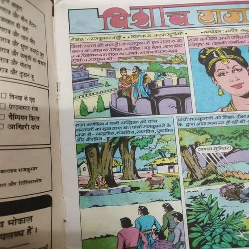 Pishach Raja . [ No. of Pages 32 , Rs. 10.00 , No. ………. ].