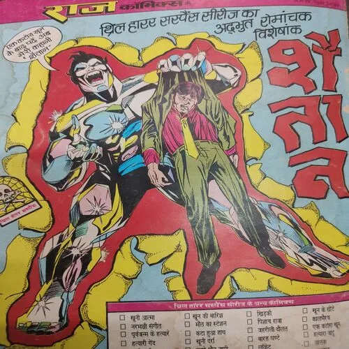 Kaali Maut . [ No. of Pages 32 , Rs. 10.00 , No. ……… ].