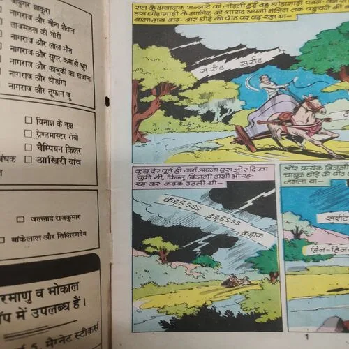 Kaali Maut . [ No. of Pages 32 , Rs. 10.00 , No. ……… ].