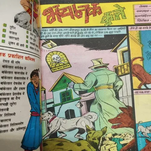 Bhyanak Kuute . [ No. of Pages 32 , Rs. 10.00 , No. ……….. ].