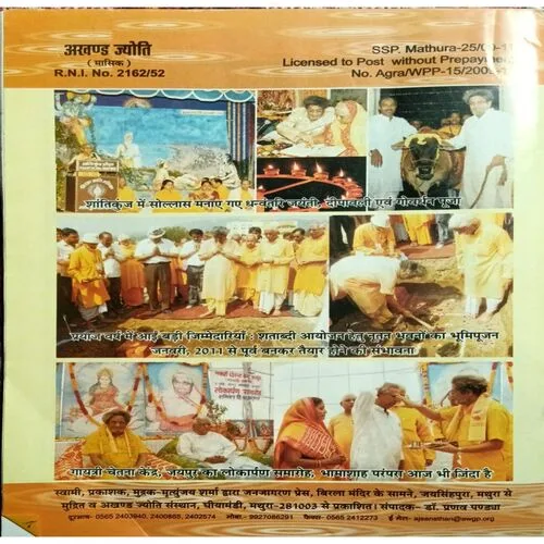 Akhand Jyoti ( December 2001 )