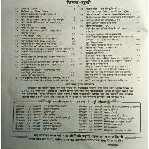 Akhand Jyoti ( January 2006 )
