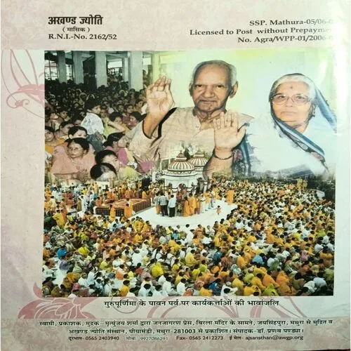 Akhand Jyoti ( September 2009 )