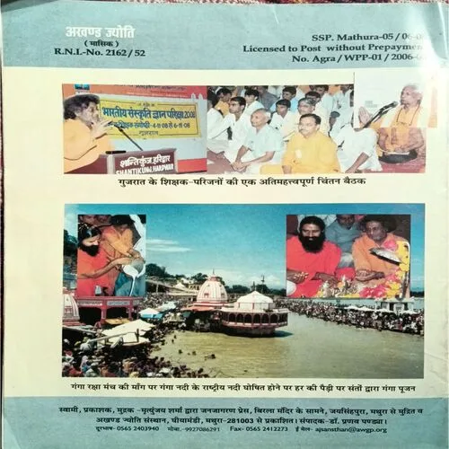 Akhand Jyoti ( January 2006 )