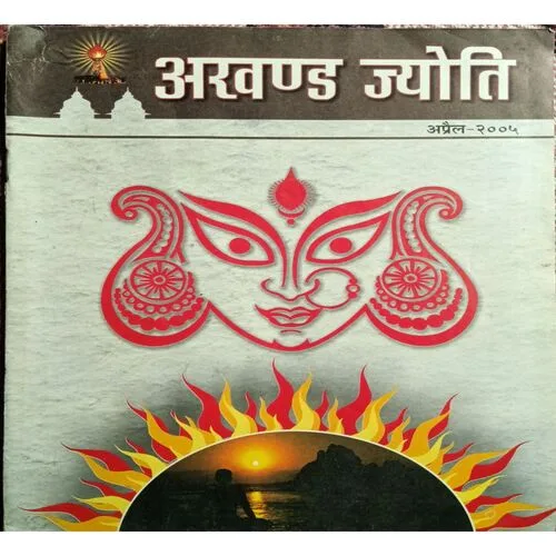 Akhand Jyoti