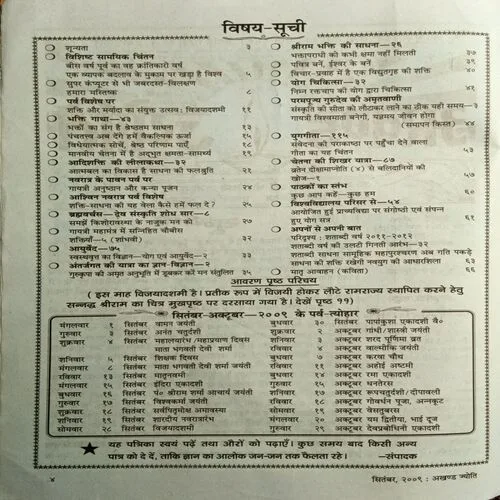 Akhand Jyoti ( September 2001 )