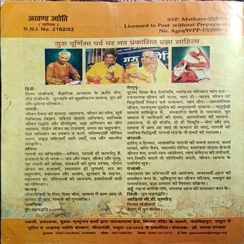 Akhand Jyoti ( September 2001 )