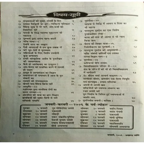 Akhand Jyoti ( January 2006 )