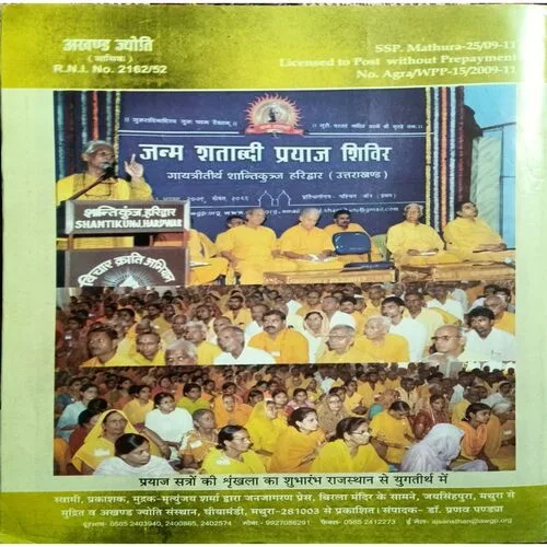 Akhand Jyoti ( October 2001 )