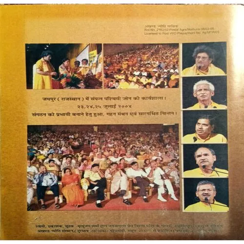 Akhand Jyoti ( Oct )