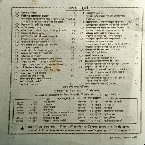 Akhand Jyoti ( June 2011 )