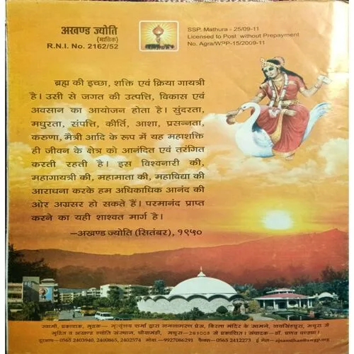 Akhand Jyoti ( June 2011 )