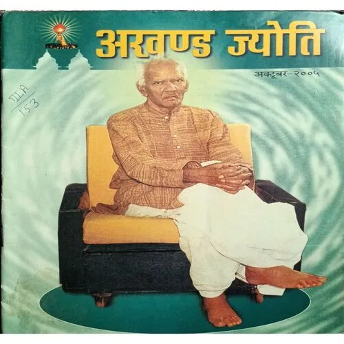 Akhand Jyoti