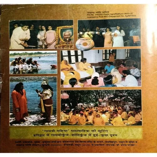 Akhand Jyoti ( July 2004 )