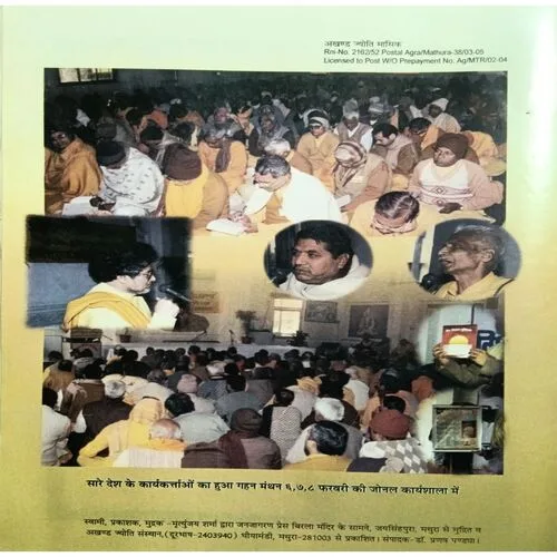 Akhand Jyoti ( April 2004 )