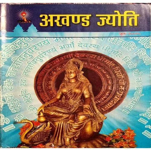 Akhand Jyoti
